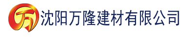 沈阳欧美高潮一区二区三区亚洲建材有限公司_沈阳轻质石膏厂家抹灰_沈阳石膏自流平生产厂家_沈阳砌筑砂浆厂家